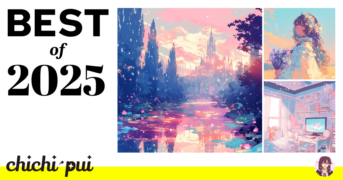 sugasaは背景が欲しいさんの2025年振り返り | chichi-pui（ちちぷい）AI画像専用の投稿＆生成サイト